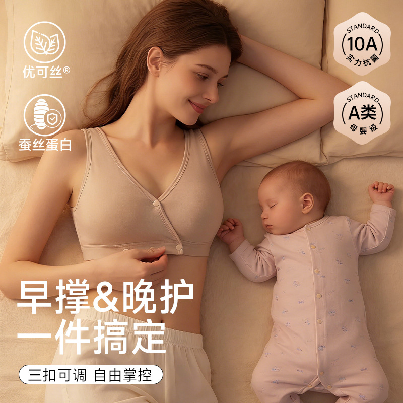 Nursing Bra Sleep - Sutiã de Amamentação para Mulheres Grávidas